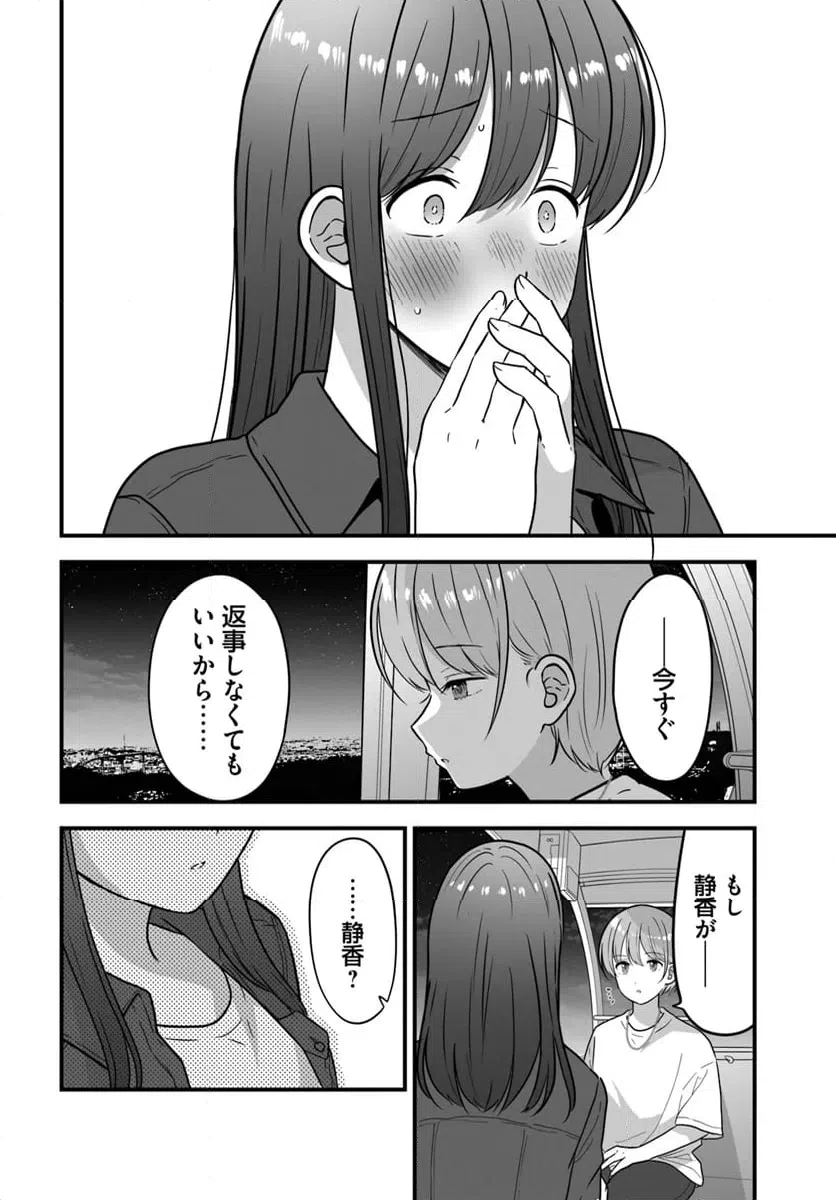 ページ 6 — 第11話