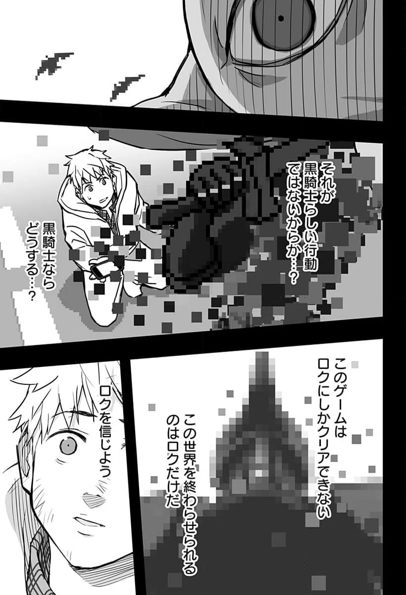 ページ 3 — 第27話