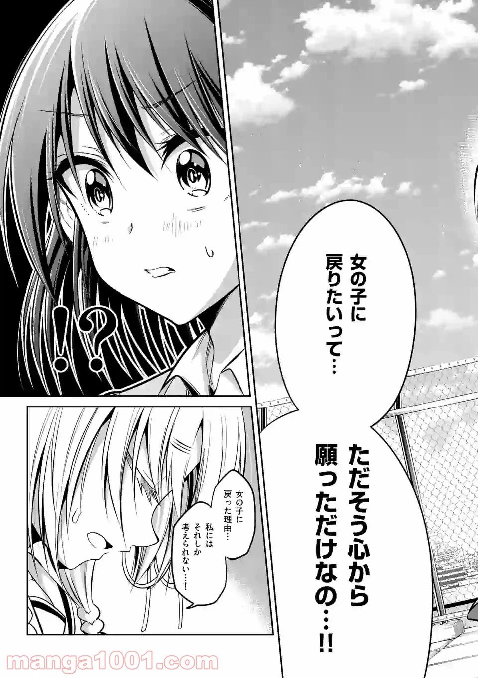 ページ 13 — 第62話
