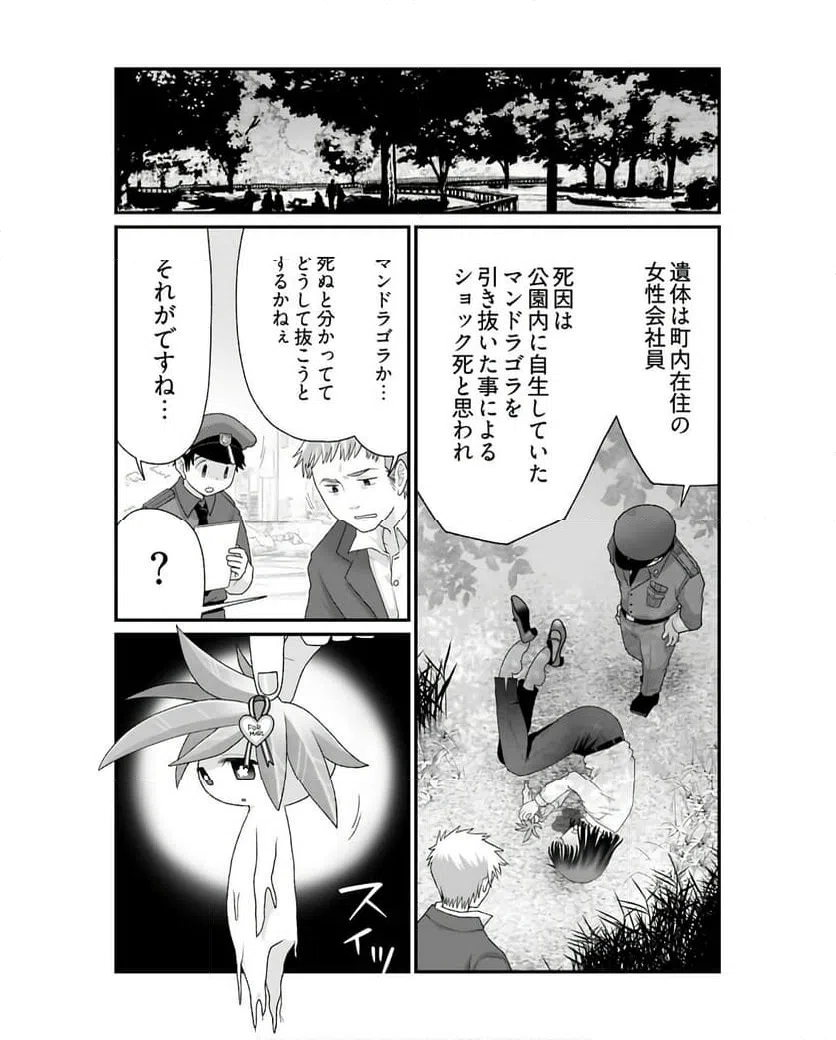 ページ 3 — 第1話