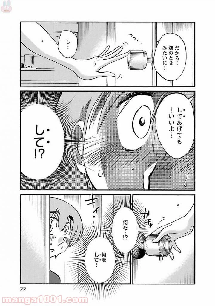 ページ 19 — 第19話