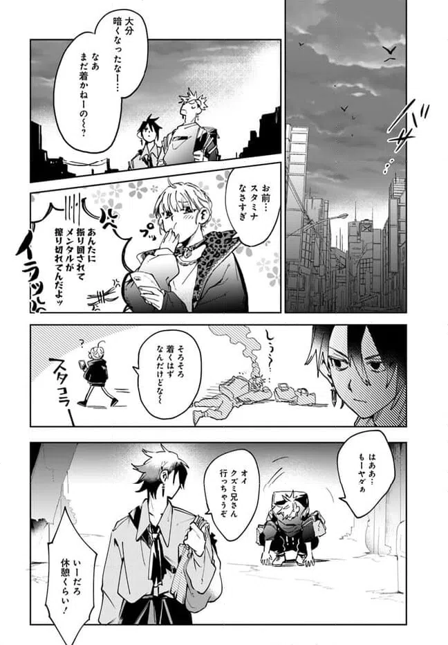 ページ 14 — 第4.1話