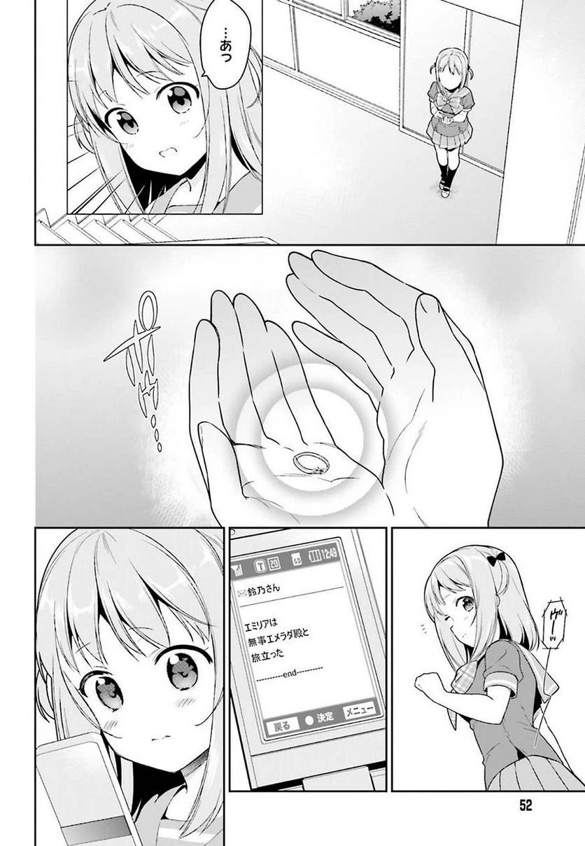 ページ 24 — 第70話
