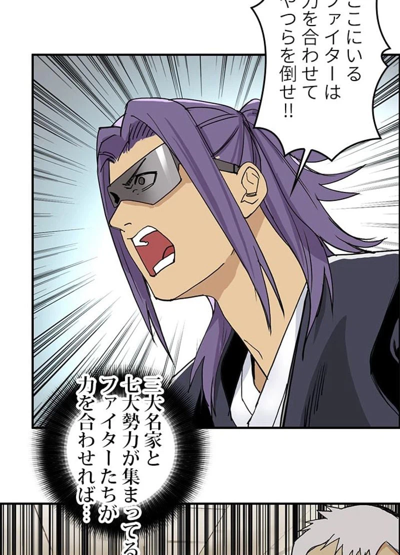 ページ 14 — 第111話