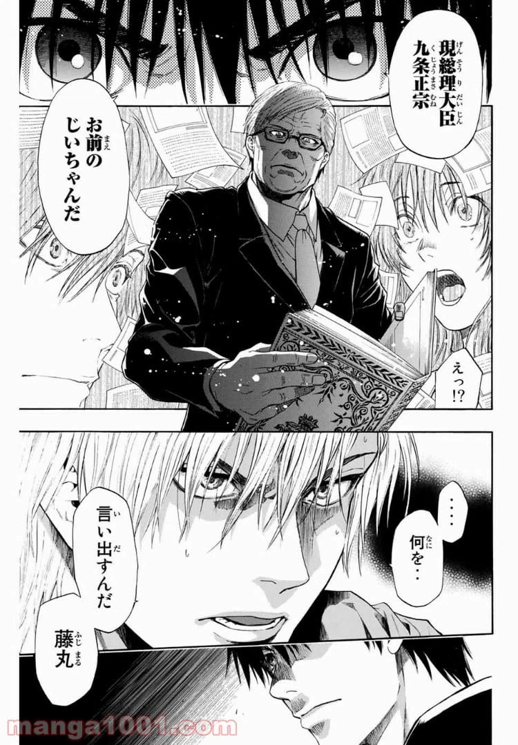 ページ 5 — 第13話