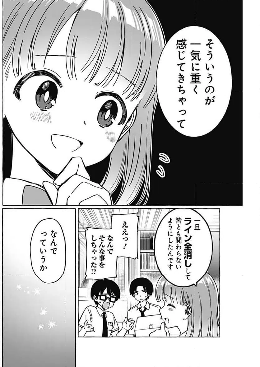 ページ 14 — 第14話