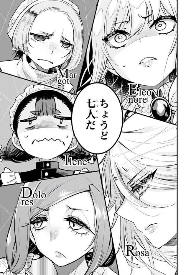 ページ 21 — 第3話