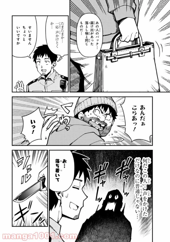 ページ 17 — 第1話