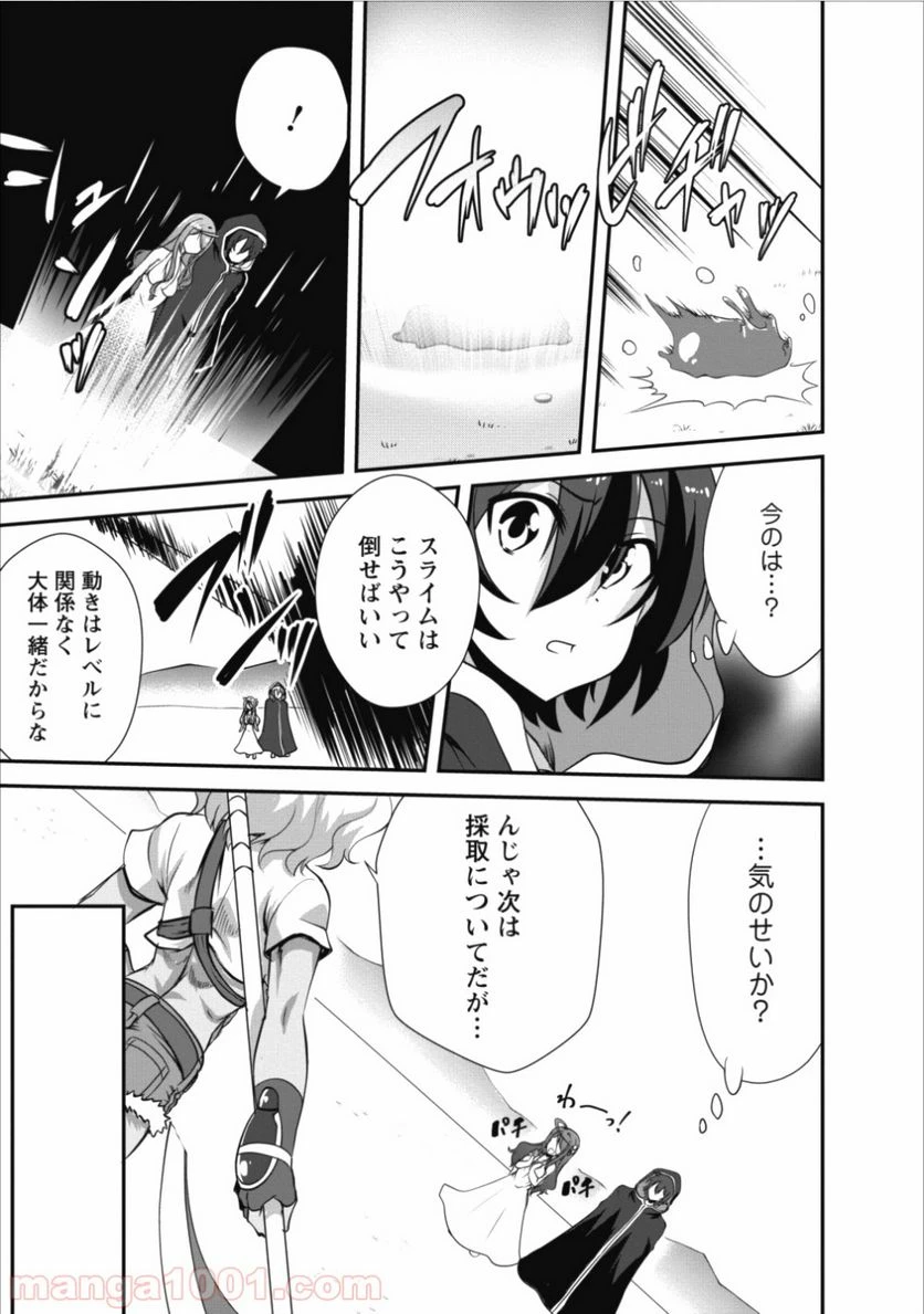 ページ 9 — 第9話