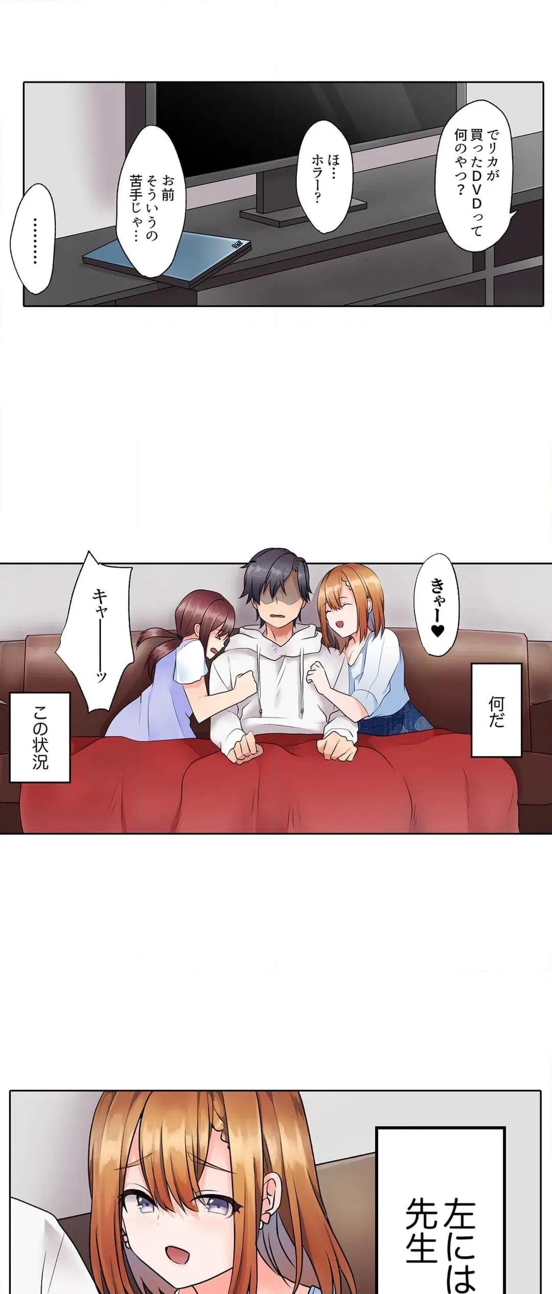 ページ 16 — 第12話