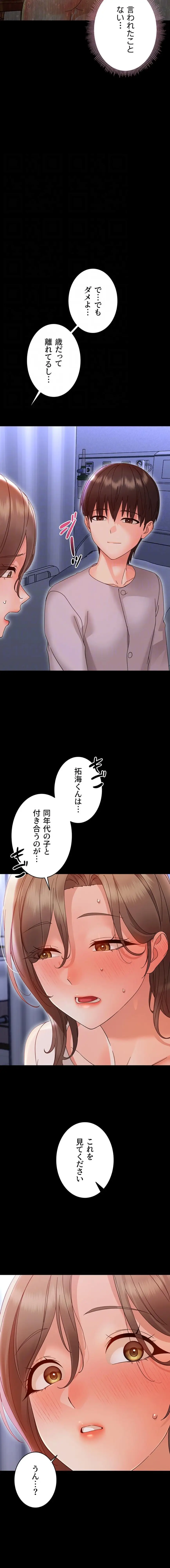 ページ 14 — 第28話