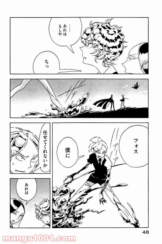 ページ 18 — 第30話