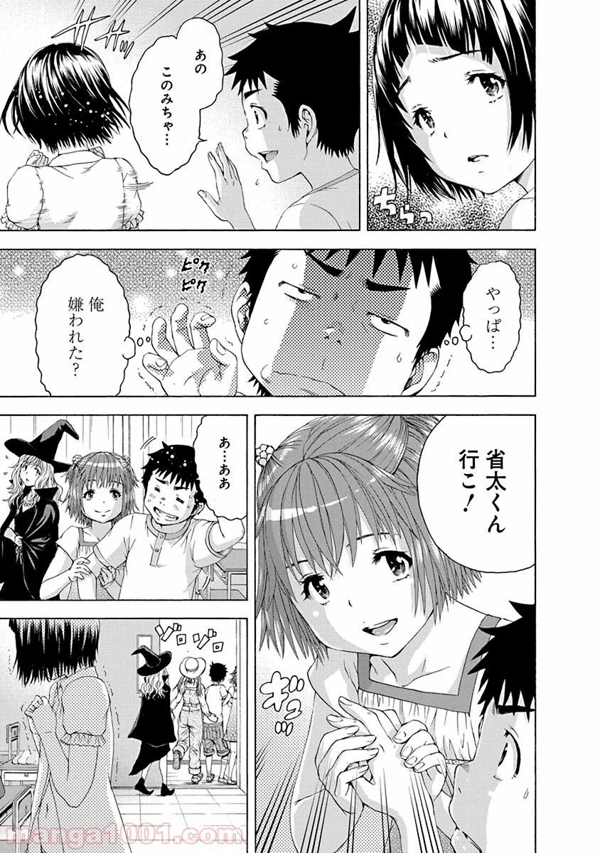 ページ 19 — 第68話