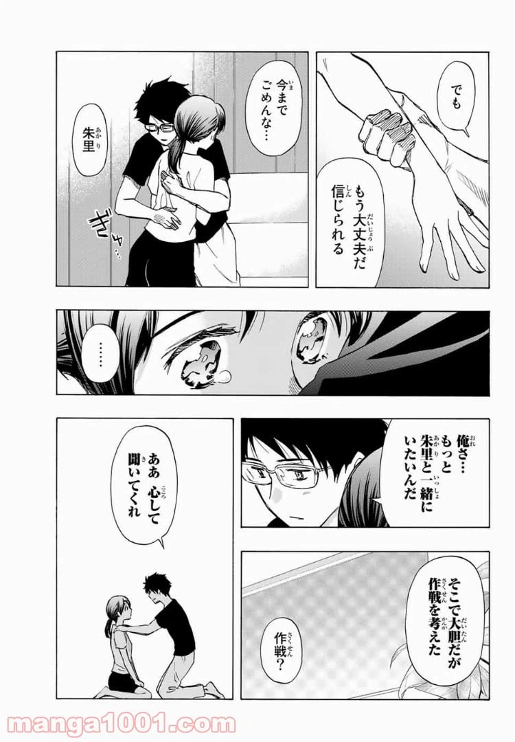 ページ 11 — 第25話