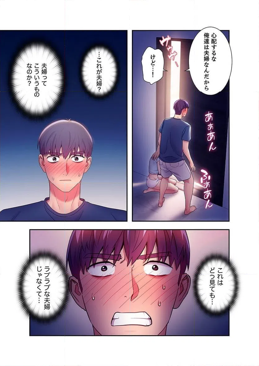 ページ 6 — 第24話