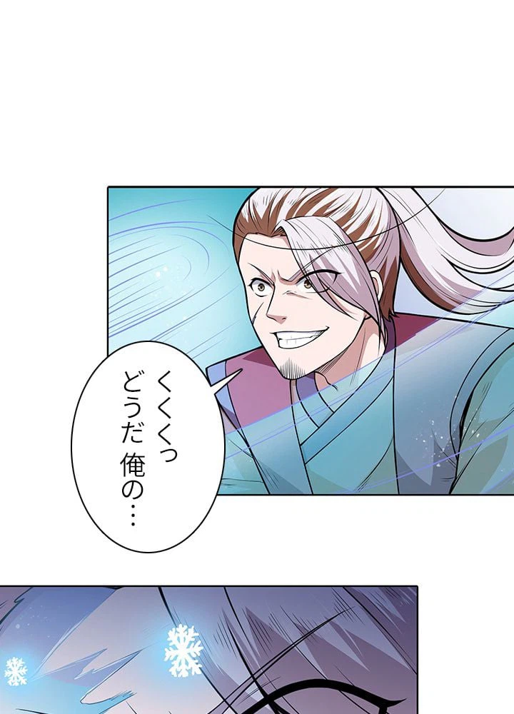 ページ 25 — 第124話