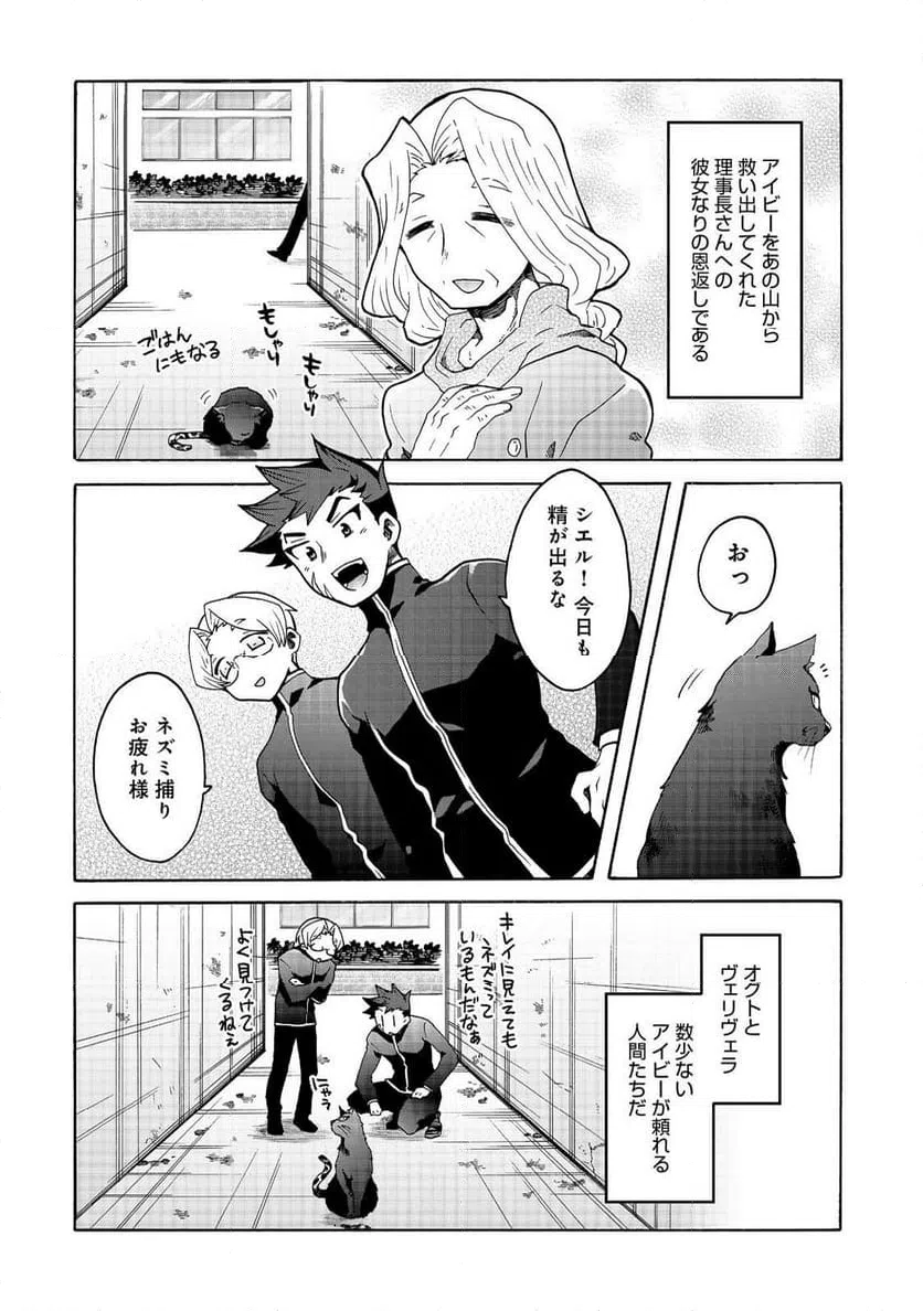 ページ 4 — 第13話