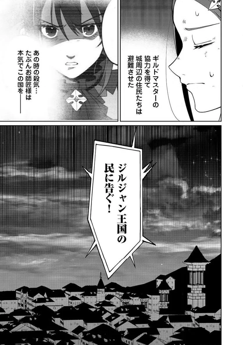 ページ 19 — 第6話