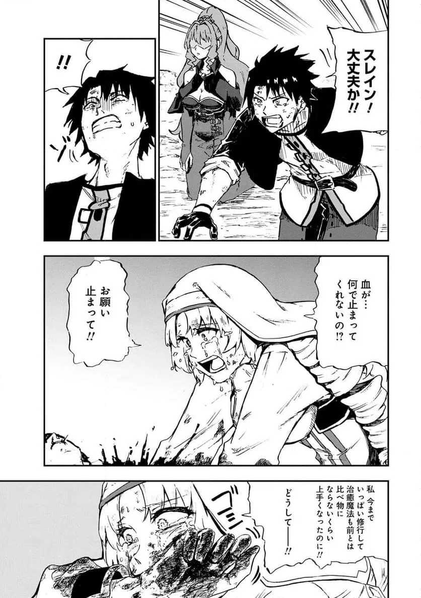 ページ 5 — 第33.1話