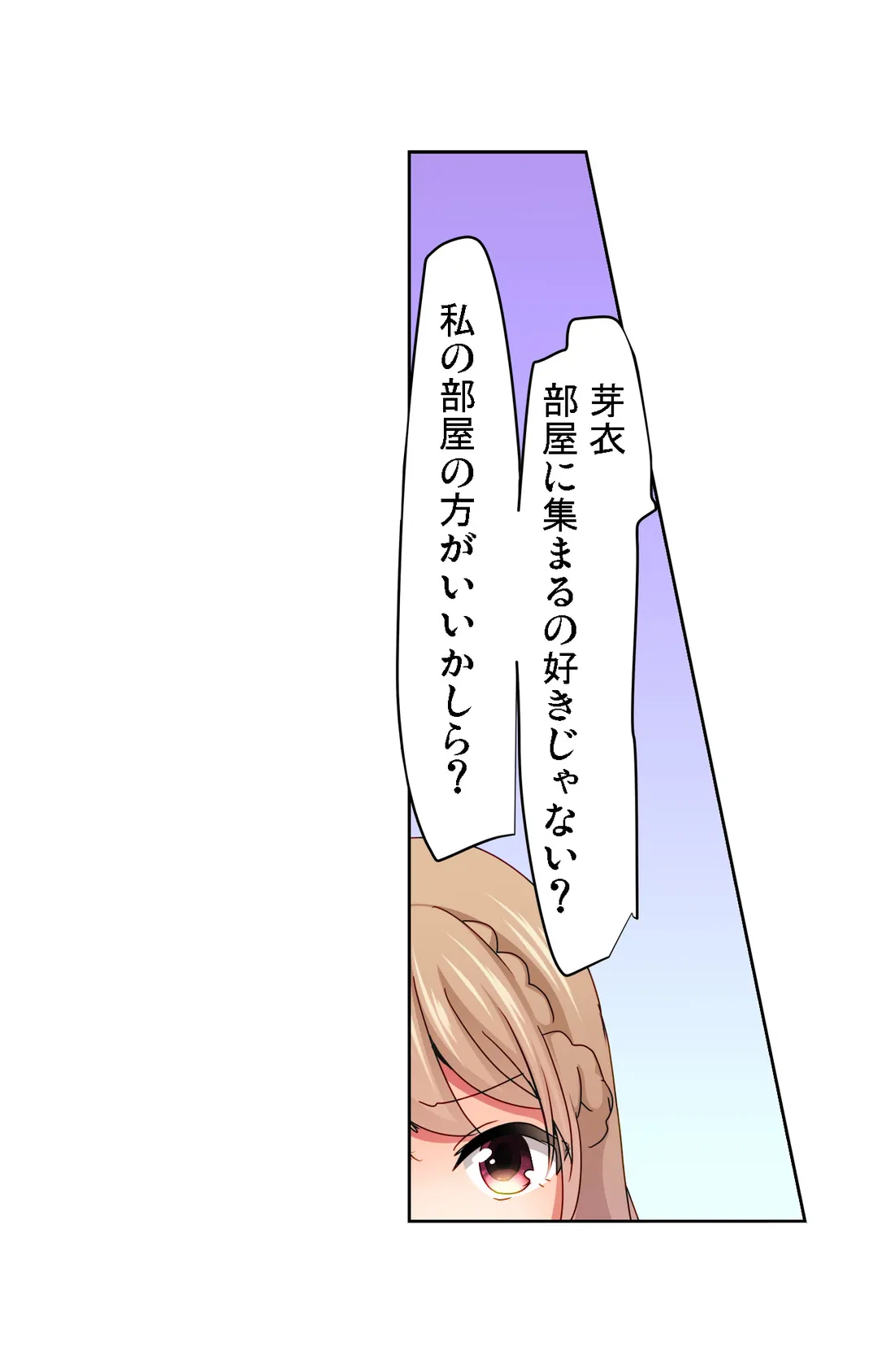 ページ 15 — 第7話