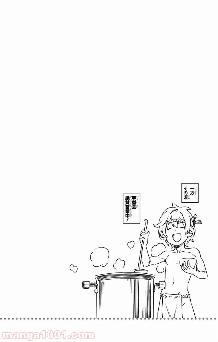 ページ 24 — 第128話