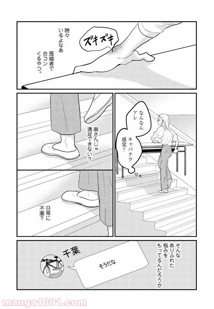 ページ 18 — 第4話