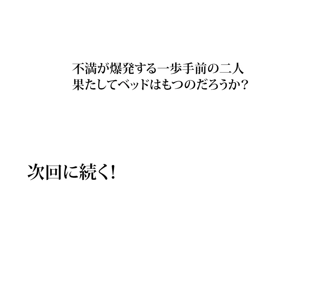 ページ 29 — 第47話