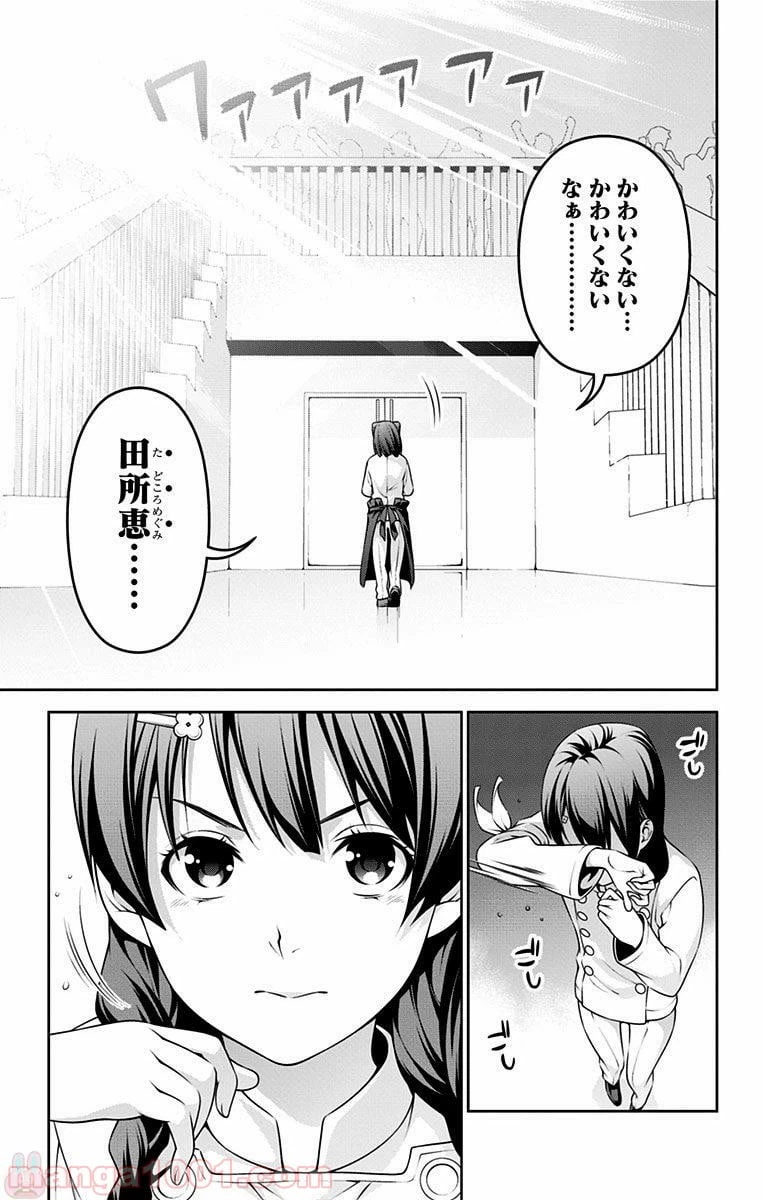 ページ 17 — 第240話