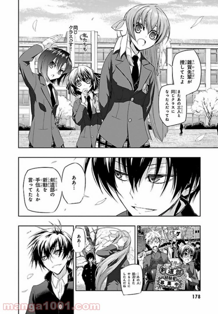 ページ 6 — 第53話