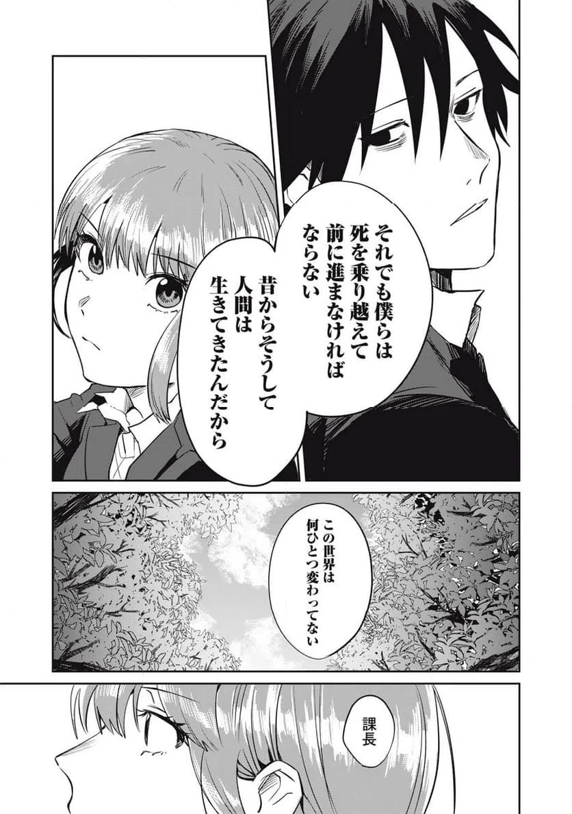ページ 19 — 第22話