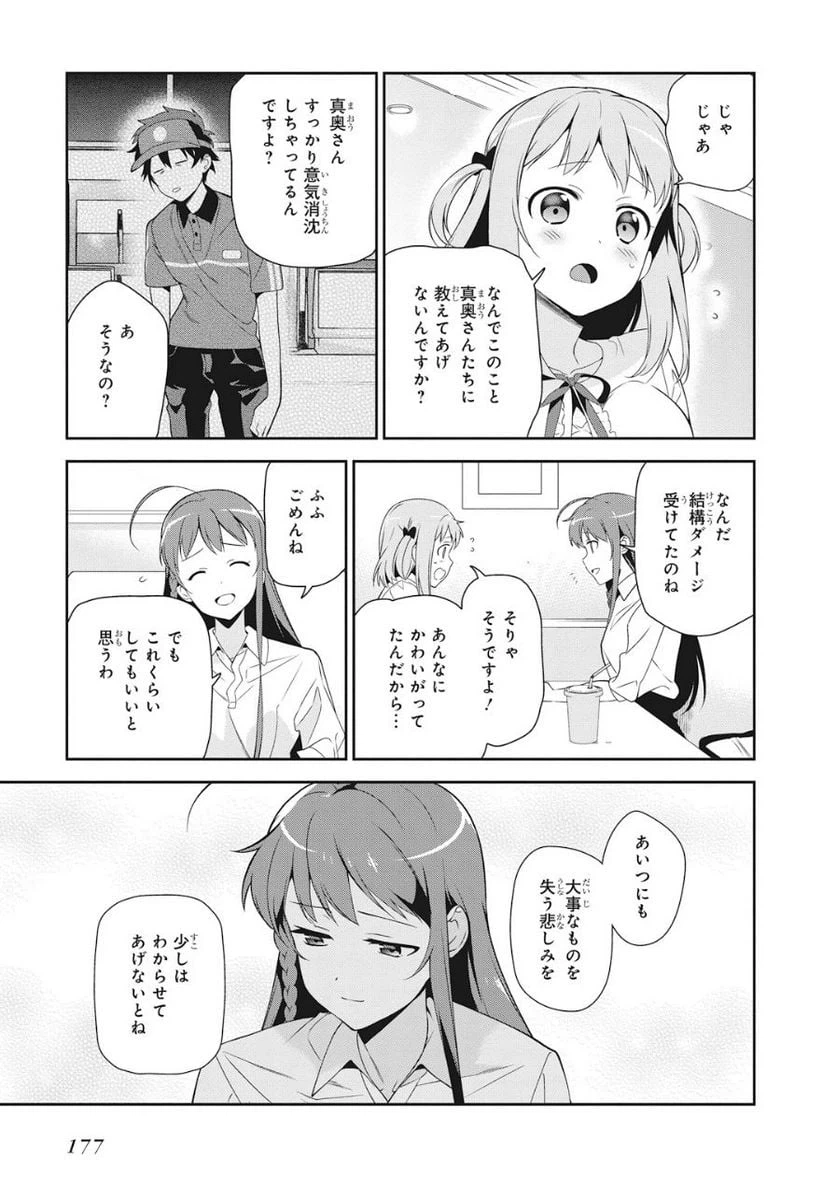 ページ 15 — 第37話