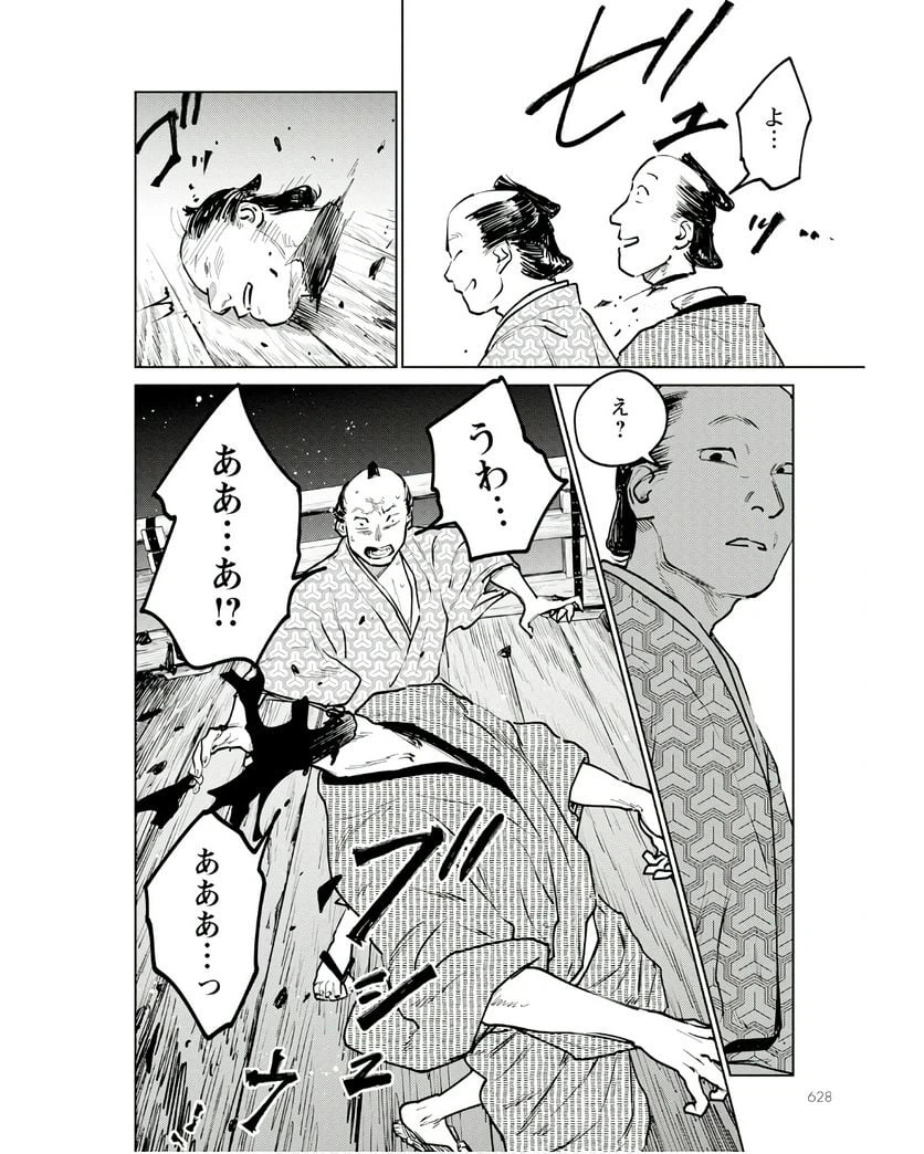 ページ 32 — 第17話