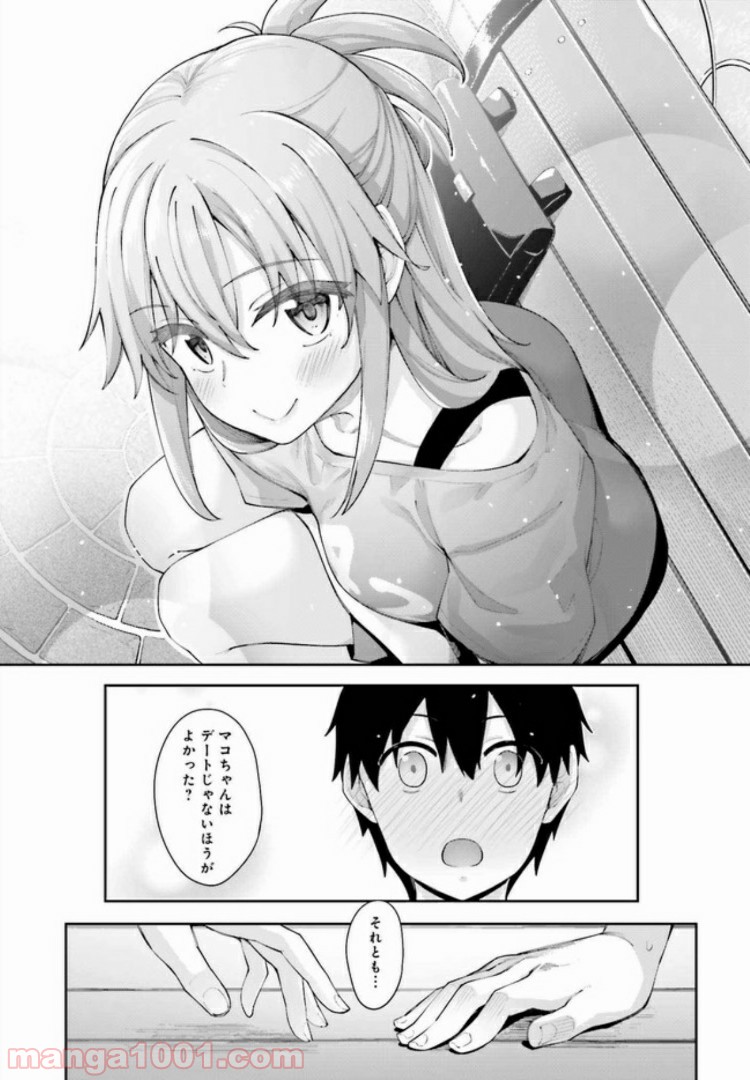 ページ 17 — 第5話