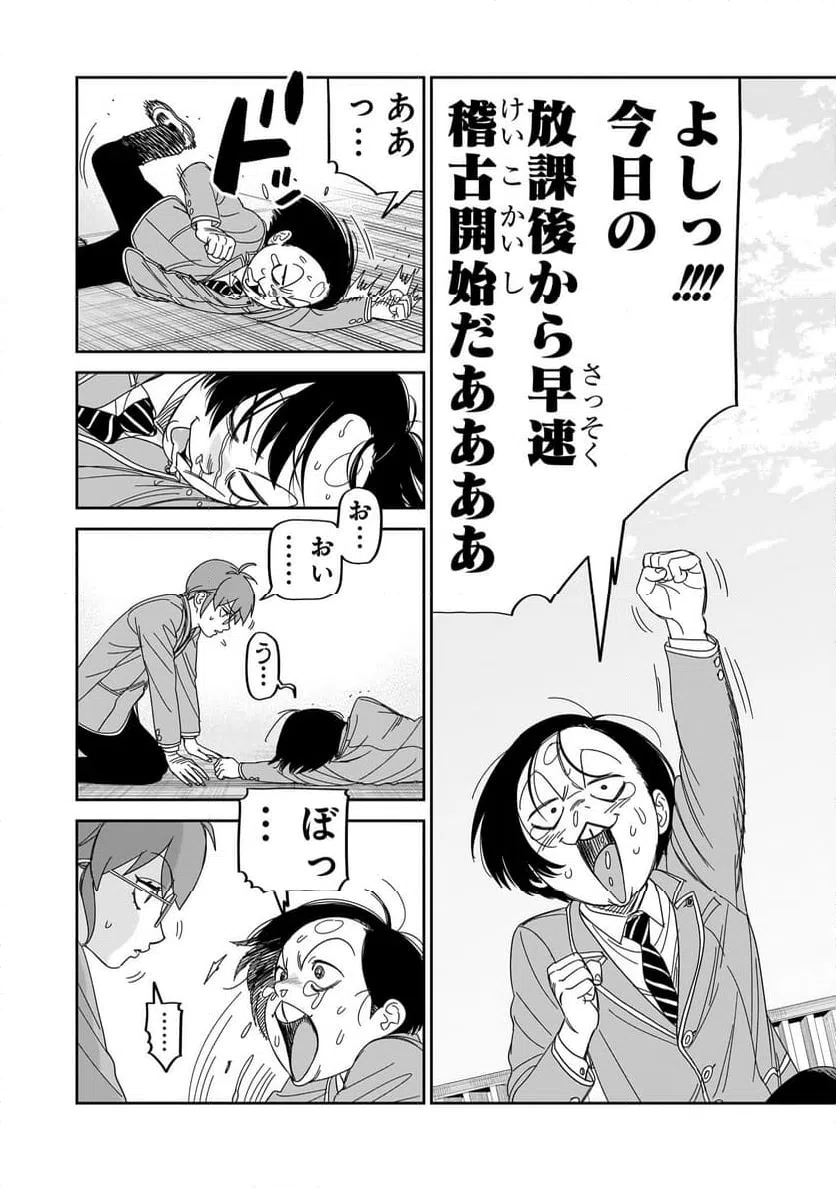 ページ 39 — 第36話