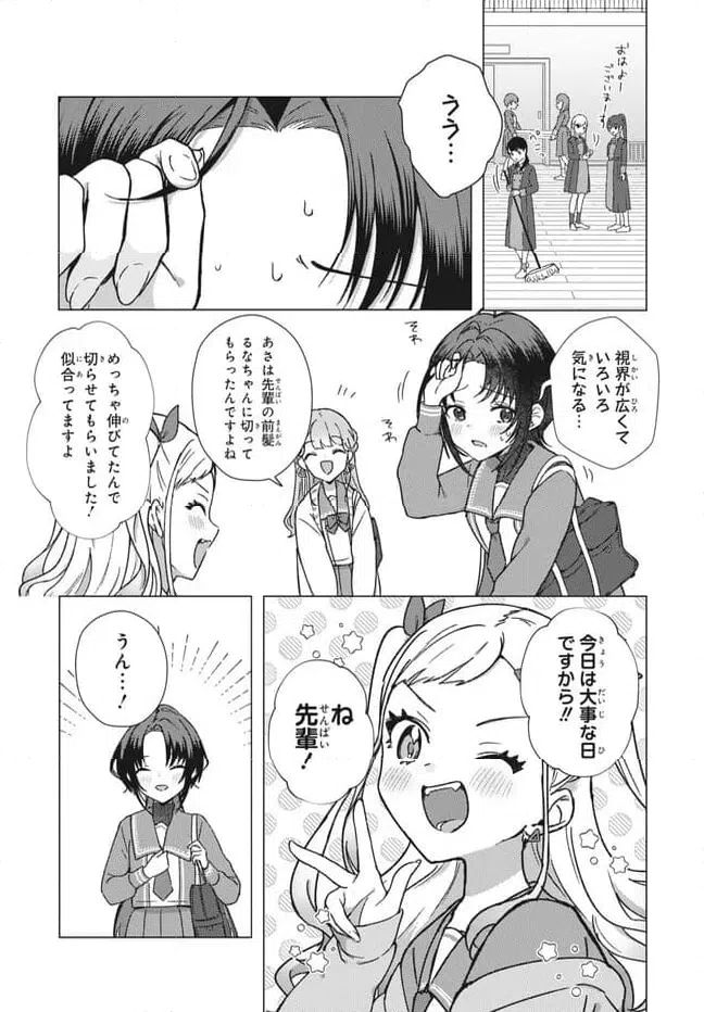ページ 5 — 第25.1話
