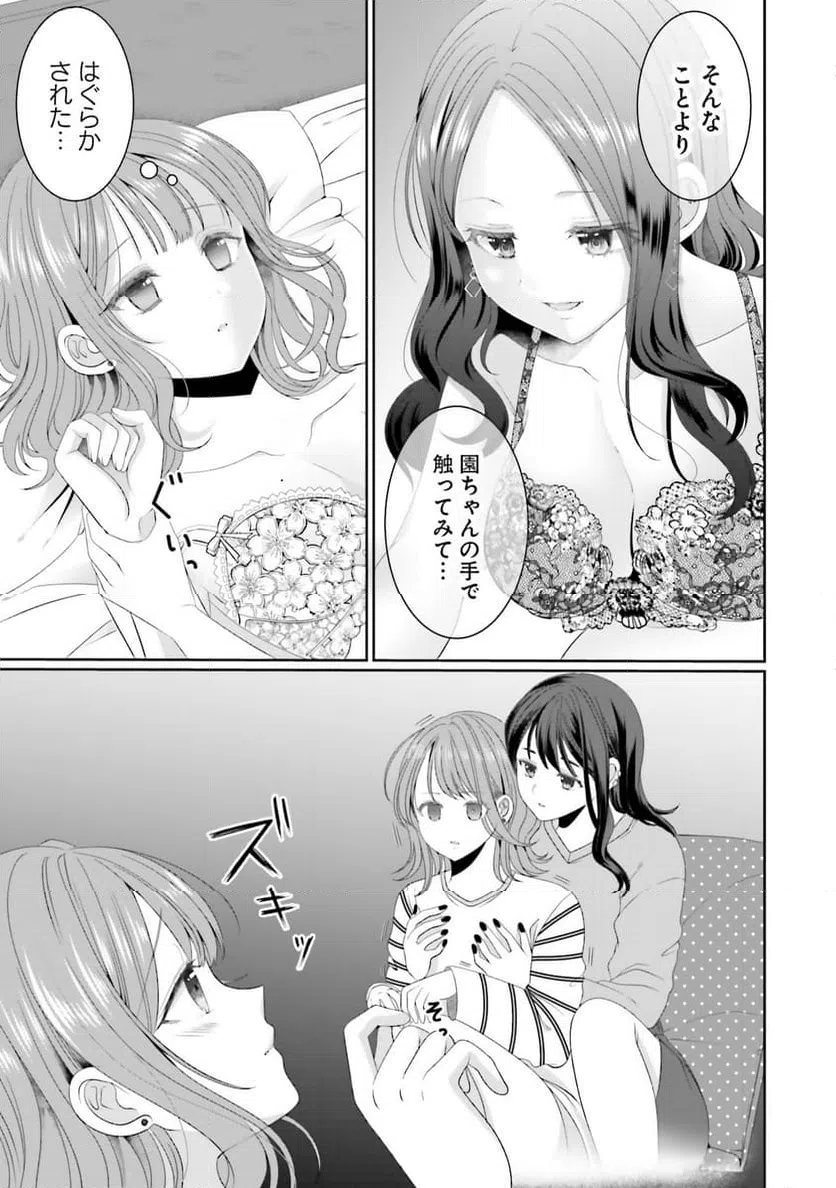 ページ 11 — 第20話