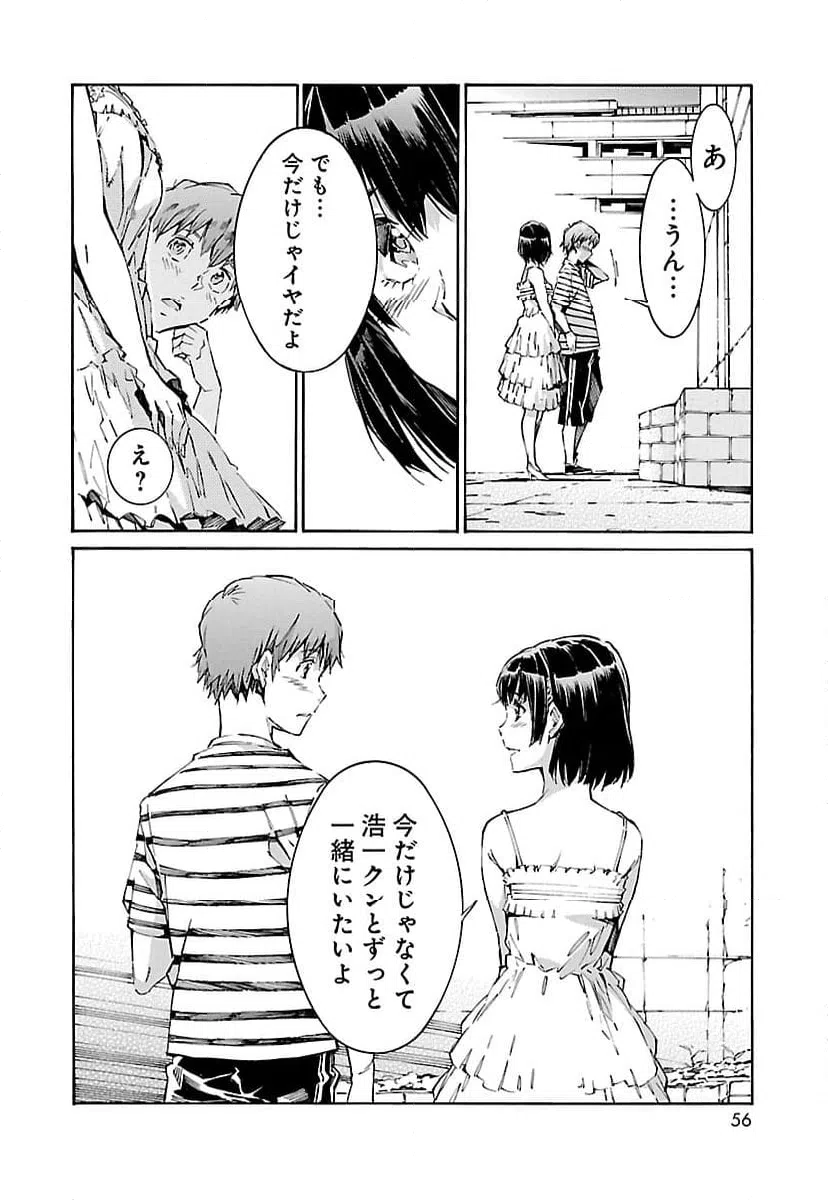 ページ 18 — 第112話