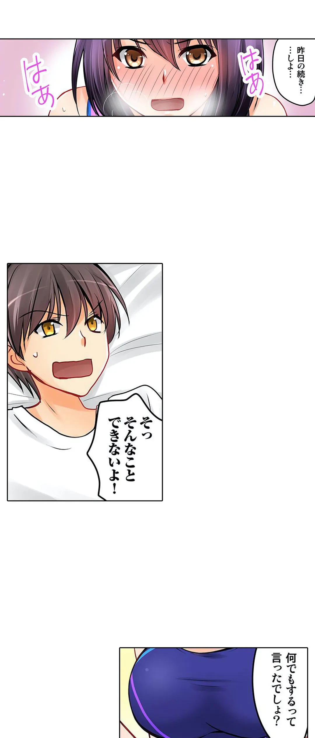 ページ 16 — 第6話