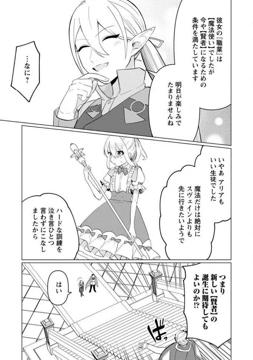 ページ 11 — 第10.1話