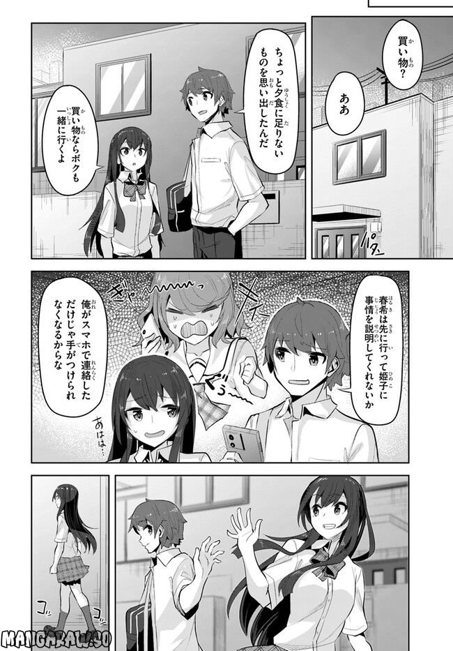 ページ 18 — 第15話