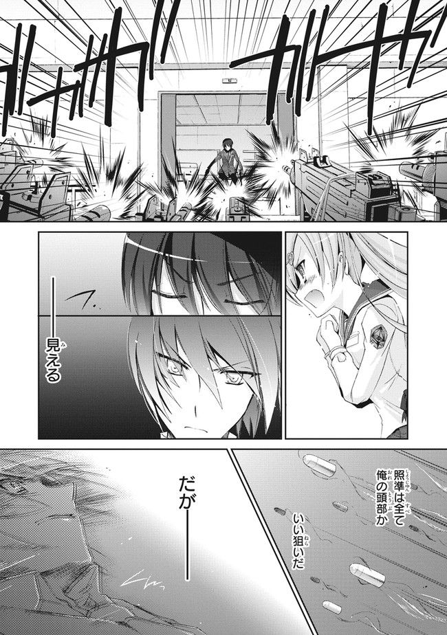 ページ 17 — 第2話