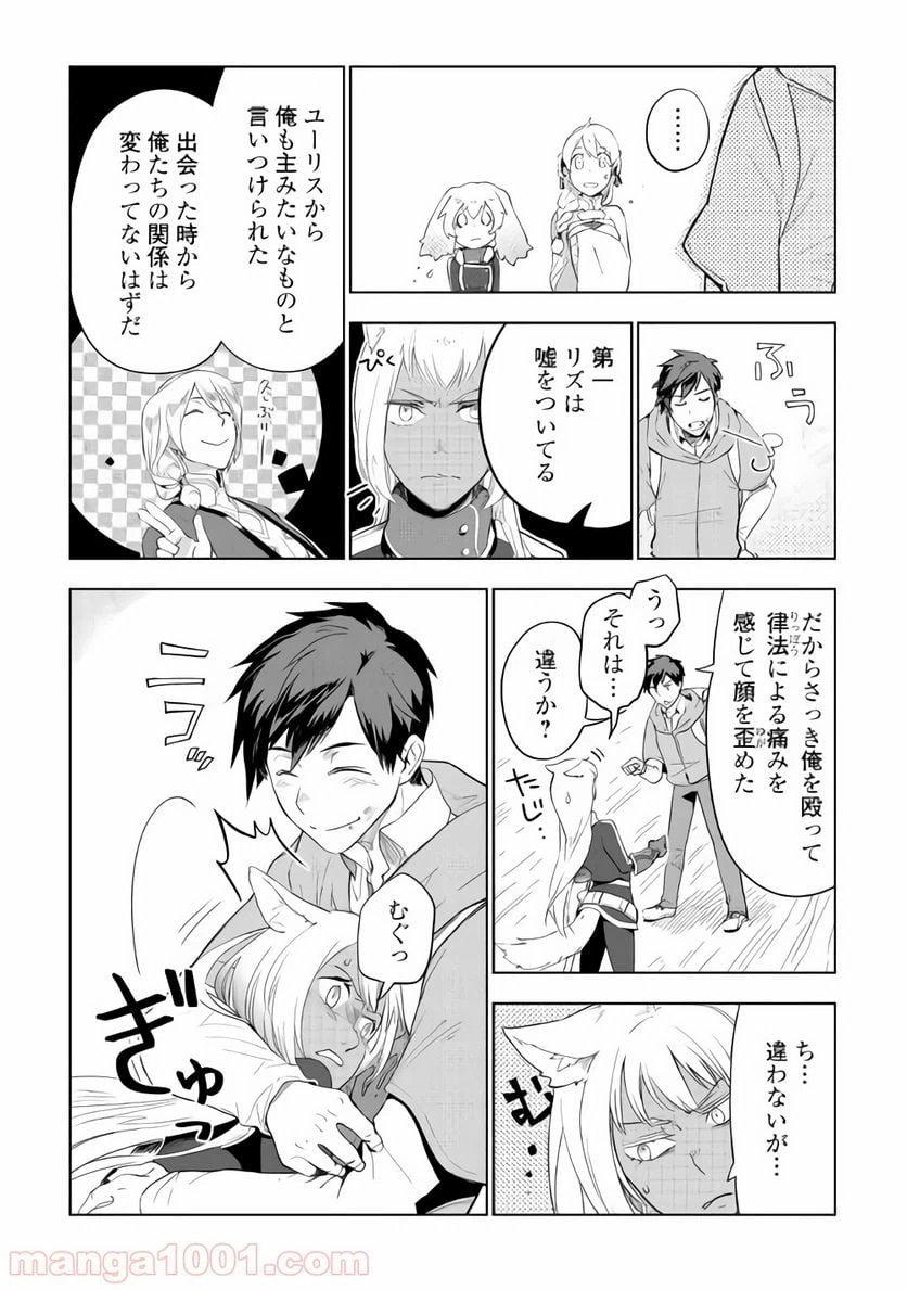ページ 4 — 第29話