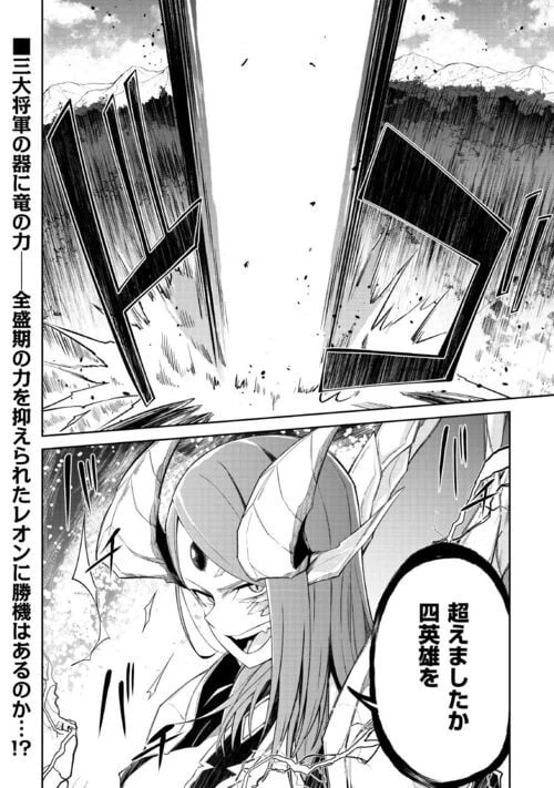 ページ 18 — 第14話