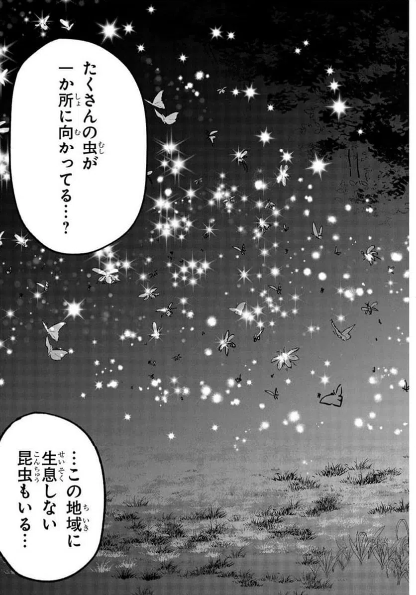ページ 9 — 第12話