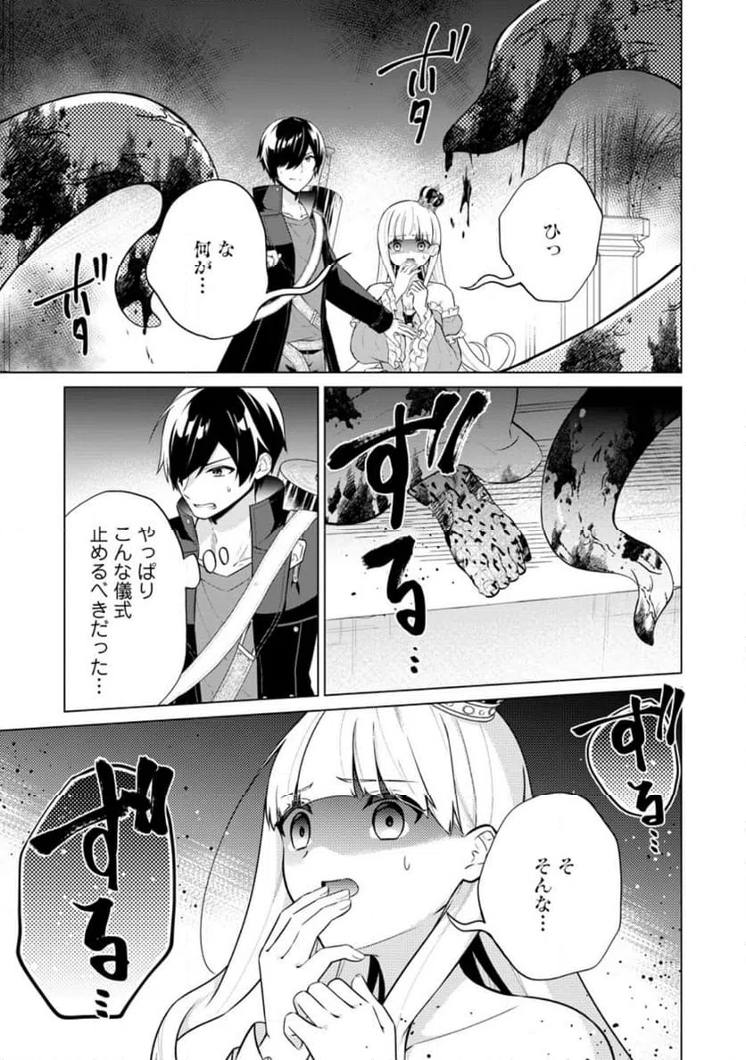 ページ 12 — 第65.2話