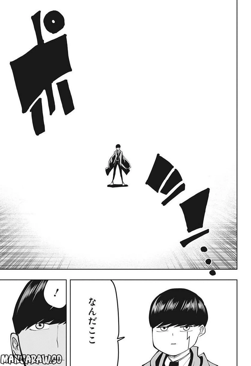 ページ 10 — 第148話