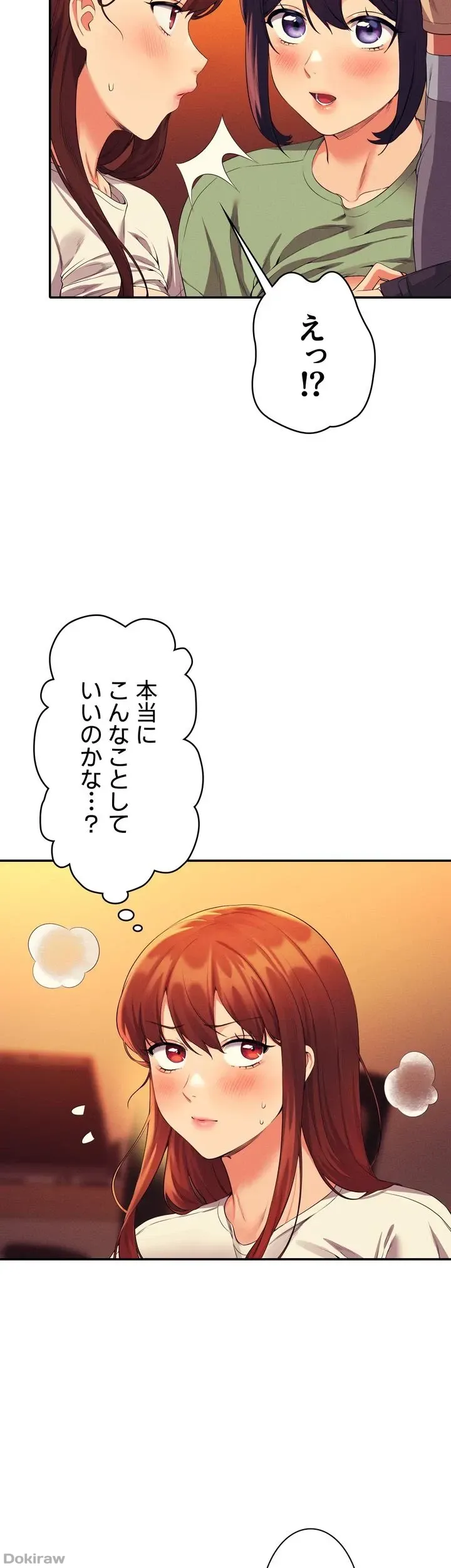 ページ 15 — 第64話