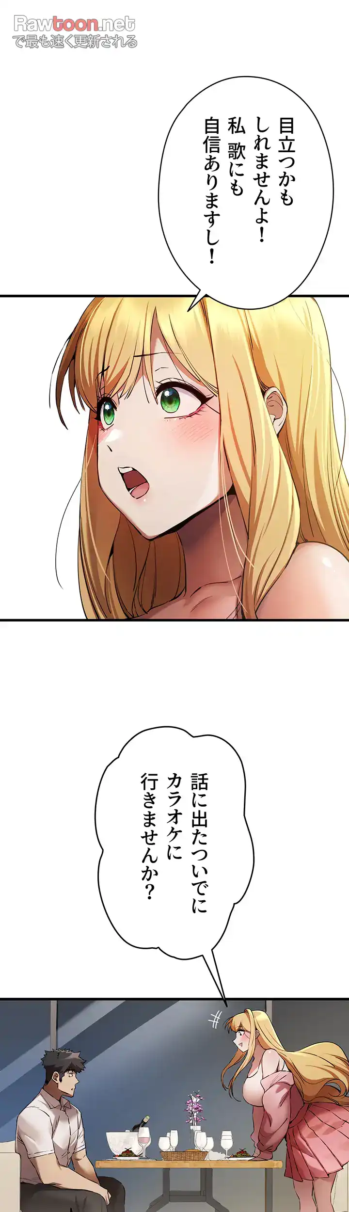 ページ 19 — 第63話