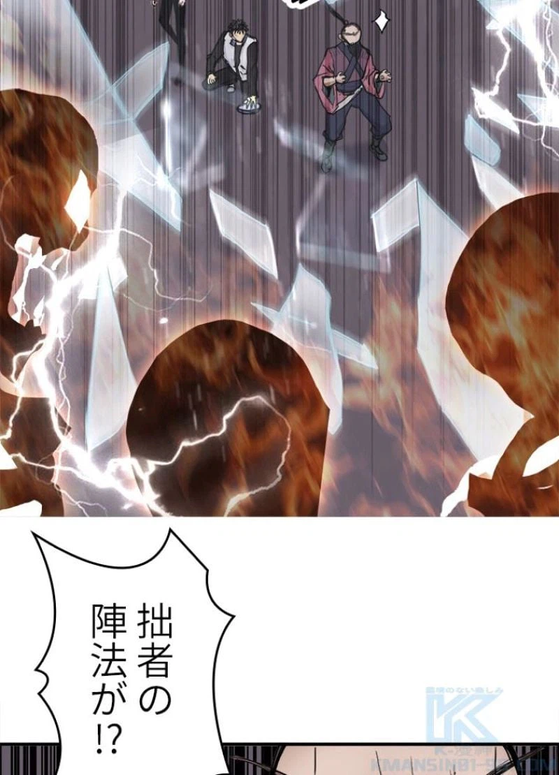 ページ 25 — 第190話