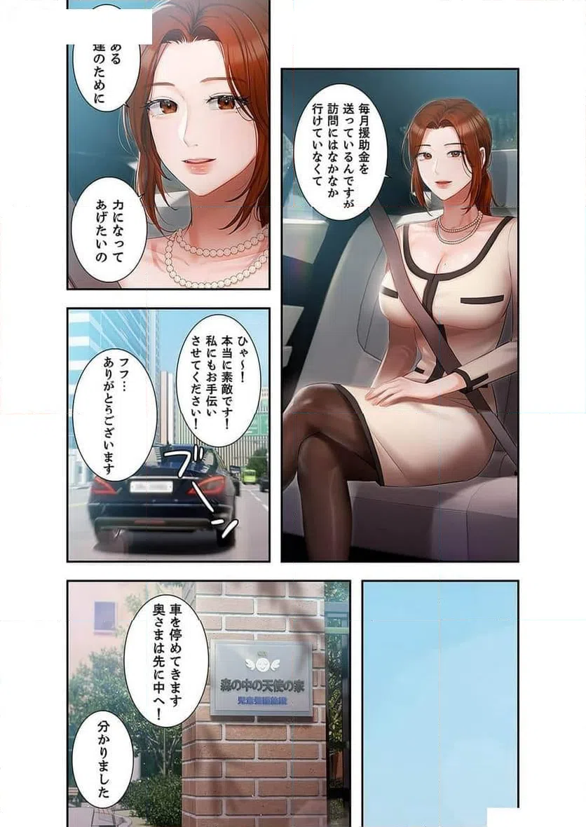 ページ 26 — 第12話